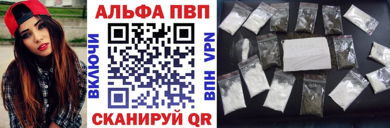 Alpha PVP Соль  Пестово 