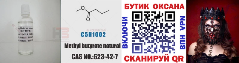 БУТИРАТ оксана  Пестово 