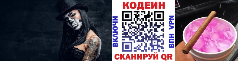 где купить наркоту  мега сайт  Codein напиток Lean (лин)  Пестово 
