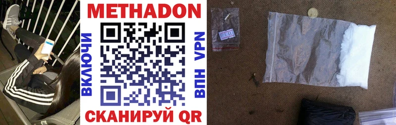 МЕТАДОН methadone Пестово